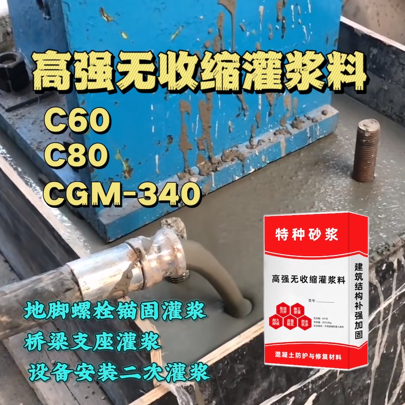 中华台北灌浆料施工需要振捣吗？